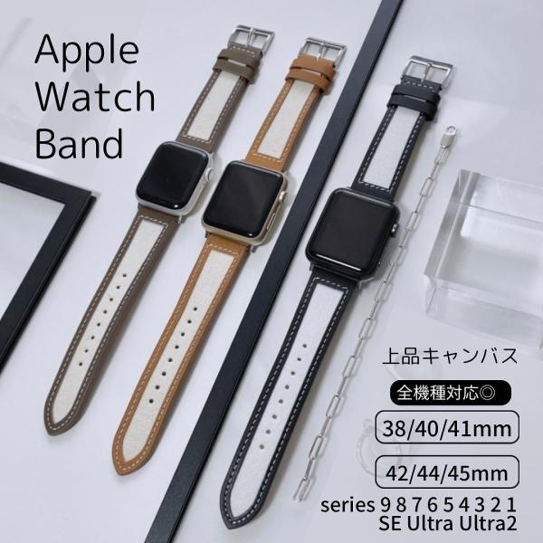 Apple Watch 全機種対応 アップルウォッチ キャンバス レザー バンド おしゃれ バンド ...