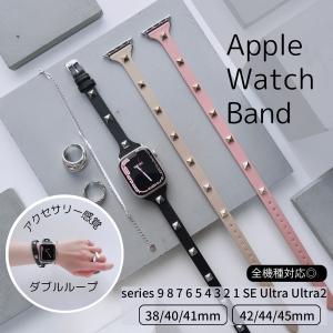 Apple Watch 全機種対応 アップルウォッチ スタッズ ダブル ループ バンド おしゃれ バンド デザイン 男女兼用｜Lune