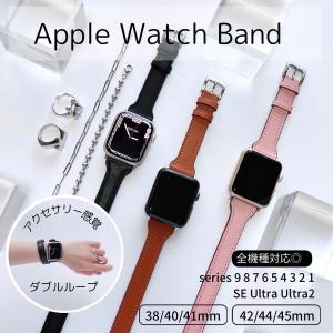 Apple Watch 全機種対応 アップルウォッチ ダブル ループ バンド おしゃれ バンド デザイン 男女兼用