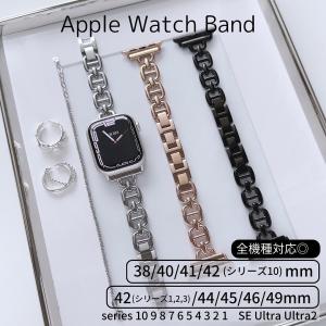 Apple Watch 全機種対応 アップルウォッチ アイ チェーン バンド おしゃれ バンド デザイン 男女兼用｜across-intl