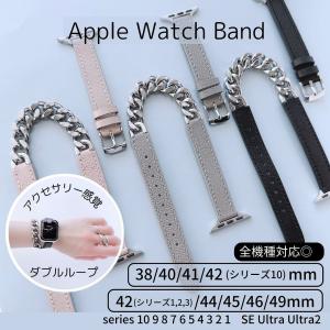 Apple Watch 全機種対応 アップルウォッチ ミックス ダブル バンド おしゃれ バンド デザイン 男女兼用｜across-intl