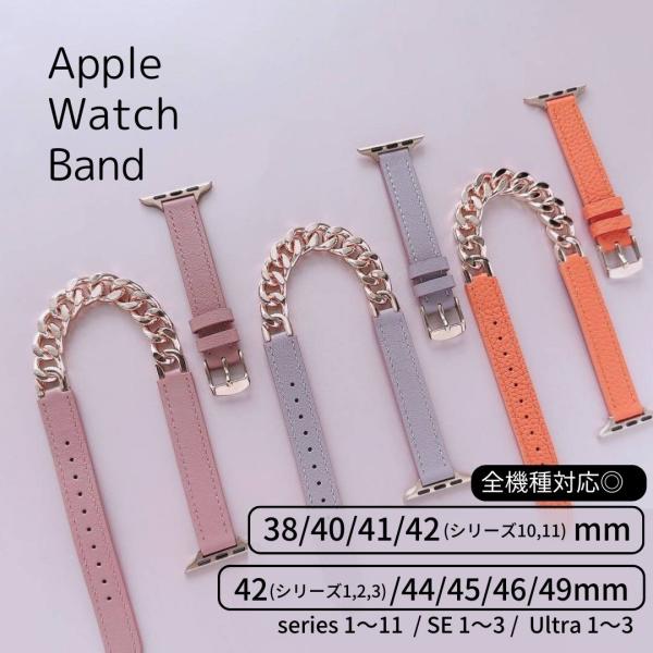 Apple Watch 全機種対応 PG ミックス ダブルバンド おしゃれ バンド デザイン 男女兼...