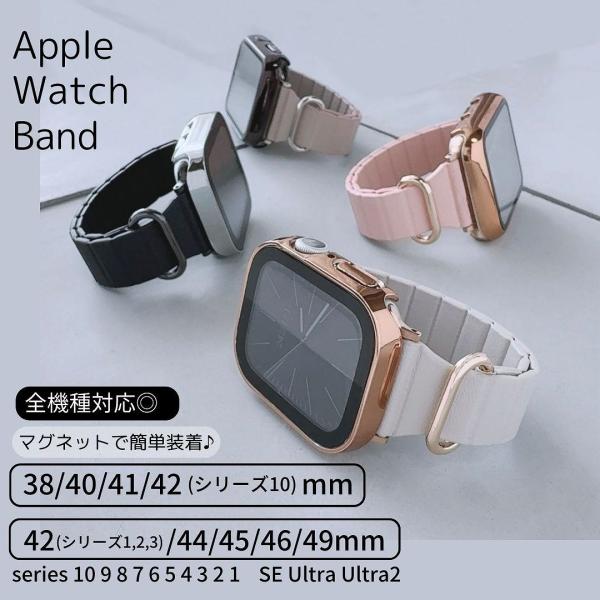 Apple Watch 全機種対応 ソフト マグネットバンド おしゃれ バンド デザイン 男女兼用 ...