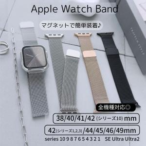 Apple Watch 全機種対応 アップルウォッチ エアーマグネットバンド おしゃれ バンド デザイン 男女兼用｜Lune