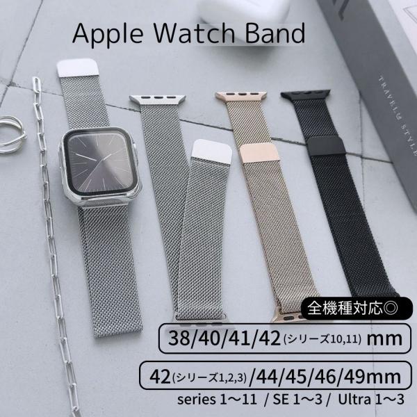 Apple Watch 全機種対応 アップルウォッチ エアーマグネットバンド おしゃれ バンド デザ...