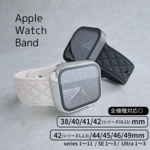 Apple Watch 全機種対応 アップルウォッチ キルトラインバンド おしゃれ バンド デザイン シリコン