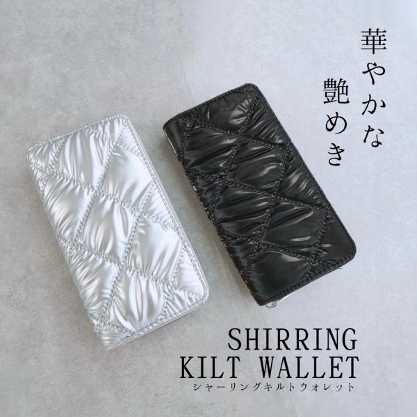 シャーリングキルトウォレット 財布 長財布 レディース おしゃれ 人気