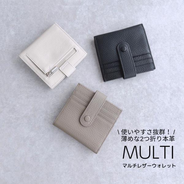 マルチレザーウォレット 財布 二つ折り 本革 カードケース
