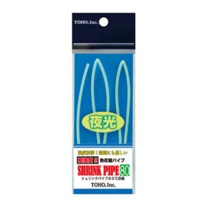 東邦産業 シュリンクパイプ80 夜光グリーン 3.2mmの商品画像