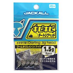 JACKALL (ジャッカル) ジグヘッド キビキビ ダートジグヘッド 1.5g/5pcs.の商品画像