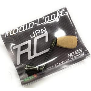 RCカーボンハンドル 48mm ダイワ用　ダークオリーブ Rodiocraft RC シングル スピニング カーボンハンドル タイプ1 (ダイワ
