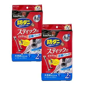 東和産業 圧縮袋 STM 防ダニ銀抗菌ふとん圧縮パック L 2枚入 クリア 約100×130cm 2個セット 80723の商品画像