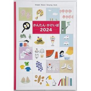 高橋 家計簿 2024年 B5 かんたんかけいぼ No.38 (2024年 1月始まり)の商品画像