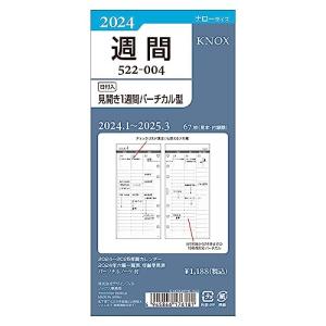 ノックス システム手帳 リフィル 2024年 ナロー ウィークリー 見開き1週間バーチカル 52200424 (2024年 1月始まり)の商品画像