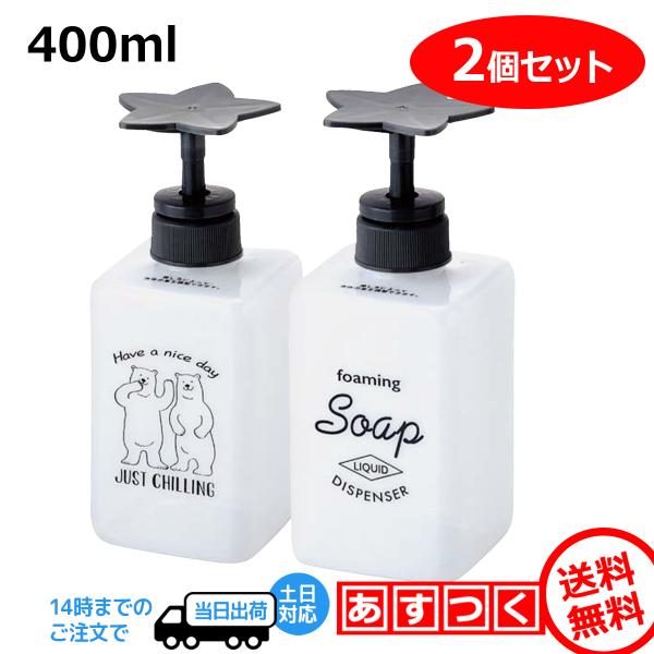 ディスペンサー 洗剤 キッチン 400ml 2本セット 液体 ハンドソープ ディスペンサー プッシュ...
