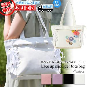 痛バッグ レースアップ ショルダー トート 可愛い