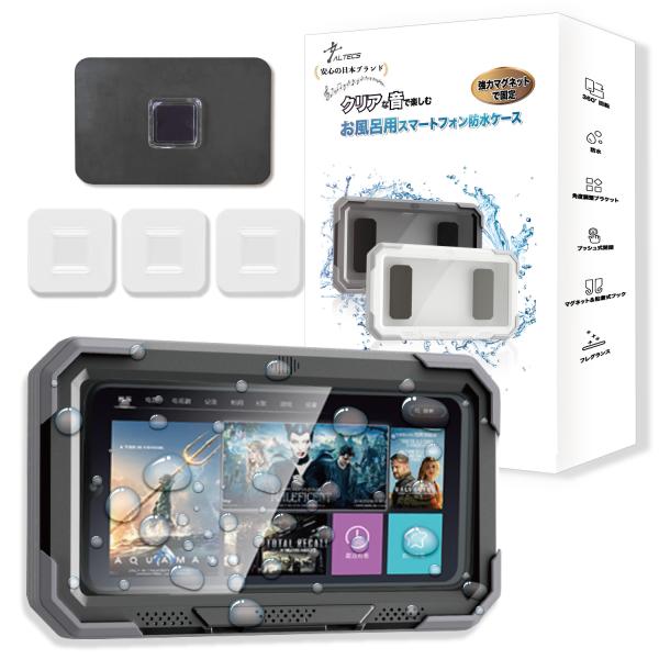 Altecs マグネット付き お風呂用スマホ防水ケース クリアな音で楽しむ 壁掛けスマホホルダー
