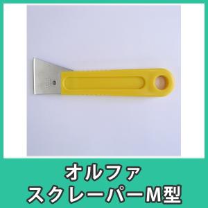 オルファ スクレーパー M型 アクリル板 糸面取り 加工 プラスチック 樹脂 DIY『オルファスクレーパーM型』｜acry-ya