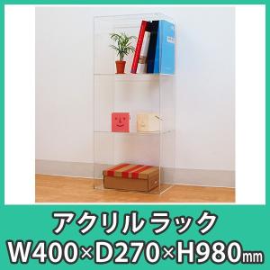 クリア飾り棚 塩川光明堂 コレクションラック 鍵付 ショーケース 背面ミラー