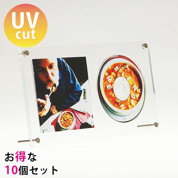 【まとめ買い・10個】CD 壁掛け 飾る 額縁 フレーム ディスプレイ UVカット おしゃれ アクリ...