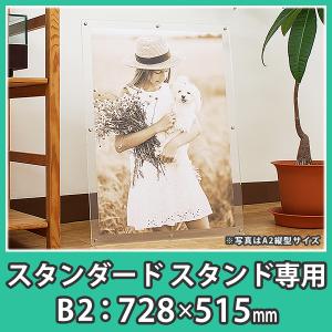 まとめ買い・5個】ポスターフレーム B3 スタンド おしゃれ 額縁
