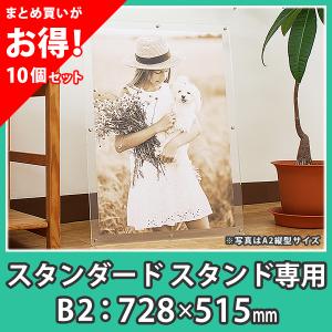 簡易防水 盗難防止 『ポスターフレーム（屋外用)B2サイズ＝横長＝簡易