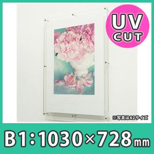 ポスターフレーム A1 フロート おしゃれ 額縁 パネル 壁掛け アクリル