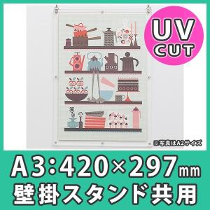 まとめ買い・5個】ポスターフレーム A3 おしゃれ 額縁 パネル アクリル