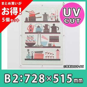 ポスターフレーム B4 スタンダード おしゃれ 額縁 パネル アクリル