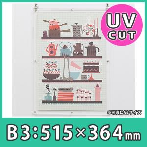 ポスターフレーム A3 スタンダード おしゃれ 額縁 パネル アクリル