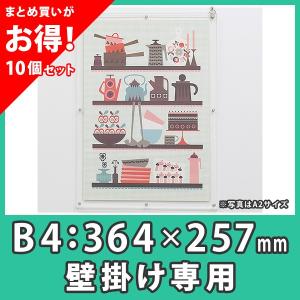 ポスターフレーム B3 スタンダード おしゃれ 額縁 パネル アクリル