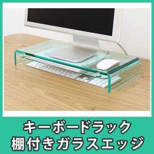 キーボードラック モニター台 机上台 デスク収納 パソコン PC Mac