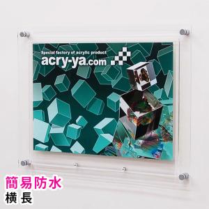 簡易防水 盗難防止 『ポスターフレーム（屋外用)A2サイズ＝横長＝金具