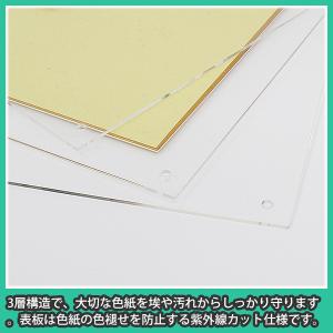 色紙額 小色紙サイズ専用 UVカット 色紙用額...の詳細画像5