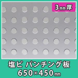 アクリル板 パンチング 水槽の商品一覧 通販 Yahoo ショッピング