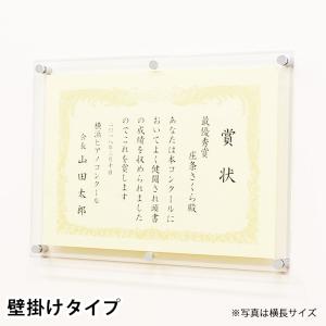 賞状用額縁 賞状額 額縁 壁掛け おしゃれ フレーム シンプル A4