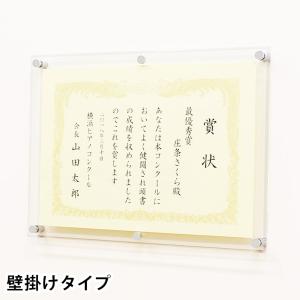 賞状用額縁 賞状額 額縁 壁掛け おしゃれ フレーム シンプル A4