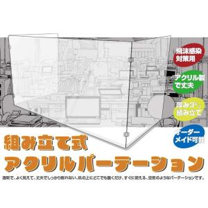 選べるサイズ 日本製 コの字型 3mm厚 アク...の詳細画像1