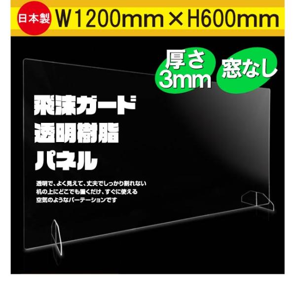 アクリル板 コロナ対策 パーテーション 飲食店 オフィス 飛沫防止 飛沫ガード透明樹脂パネル 開口窓...