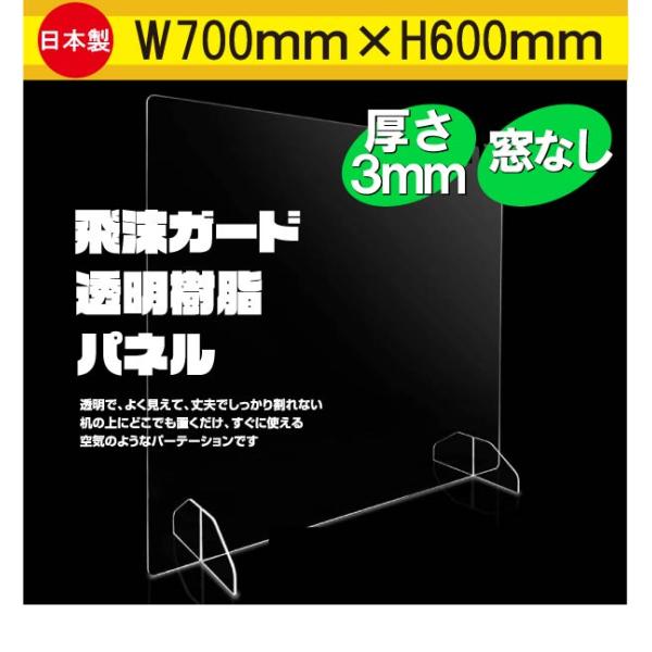 アクリル板 コロナ対策 パーテーション 飲食店 オフィス 飛沫防止 飛沫ガード透明樹脂パネル 開口窓...