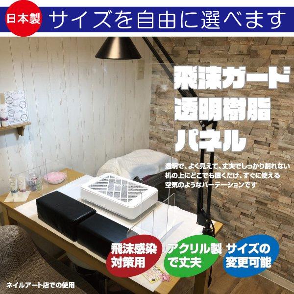 選べるサイズ アクリル板 コロナ対策 パーテーション 飲食店 オフィス 飛沫防止 飛沫ガード透明樹脂...