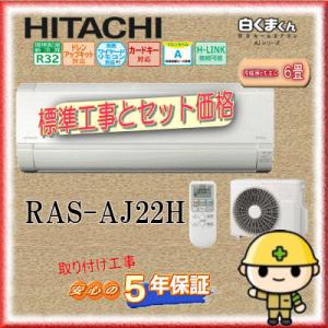 エアコンショップ ウィル お買い得標準工事付エアコン エアコン Yahoo ショッピング