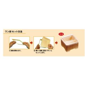 アクタ ワン折70×37 黒焼杉フチ・B底・透...の詳細画像5