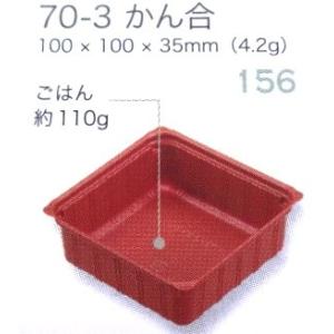 アクタ カップ 70-3 かん合 100枚の詳細画像1