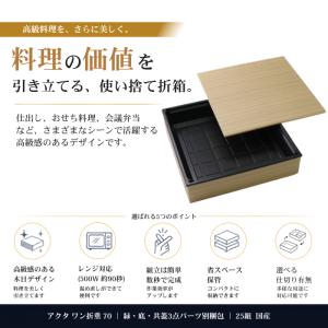 弁当容器 業務用 使い捨て おせち 折箱 高級...の詳細画像1