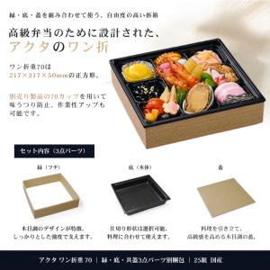 弁当容器 業務用 使い捨て おせち 折箱 高級...の詳細画像3