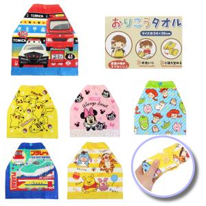 サンリオ　トミカ　プラレール　トーマス　プリンセス　ポケモン　はらぺこあおむし　おりこうタオル　エプロン　新学期　保育園　