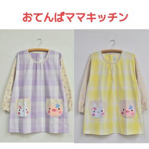 エプロン 保育士 介護士 割烹着 カッポー スモ...の商品画像