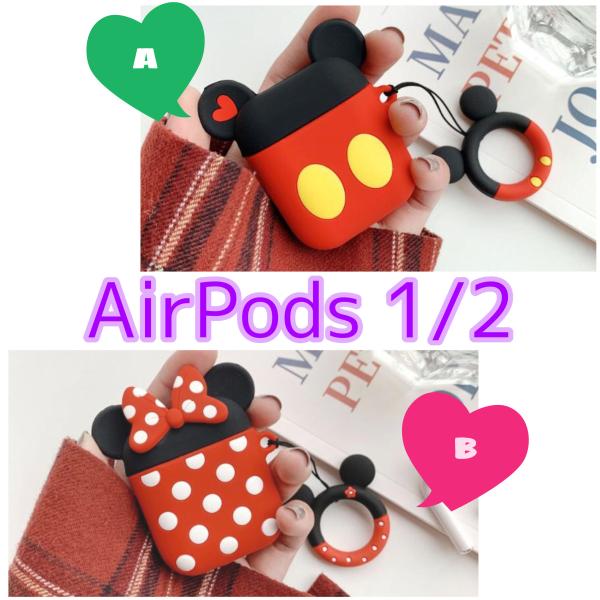 Airpods 1.2 エアーポッズ　　ケース　カバー　イヤホンカバー　ミッキー　ミニー　ディズニー...