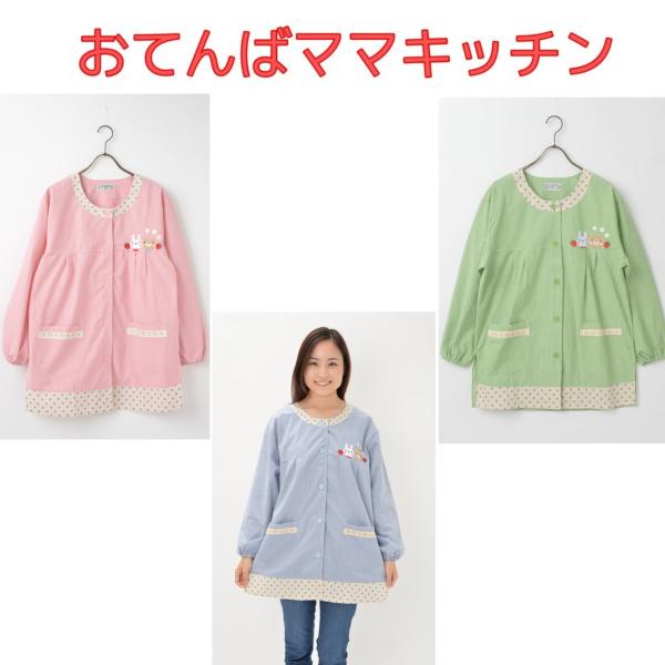 エプロン　保育士　介護士　割烹着　カッポー　スモック　キッチン　おてんばママ　NW-223 ブルー　...